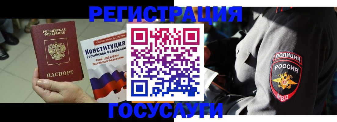 временная регистрация собственник в Бокситогорске