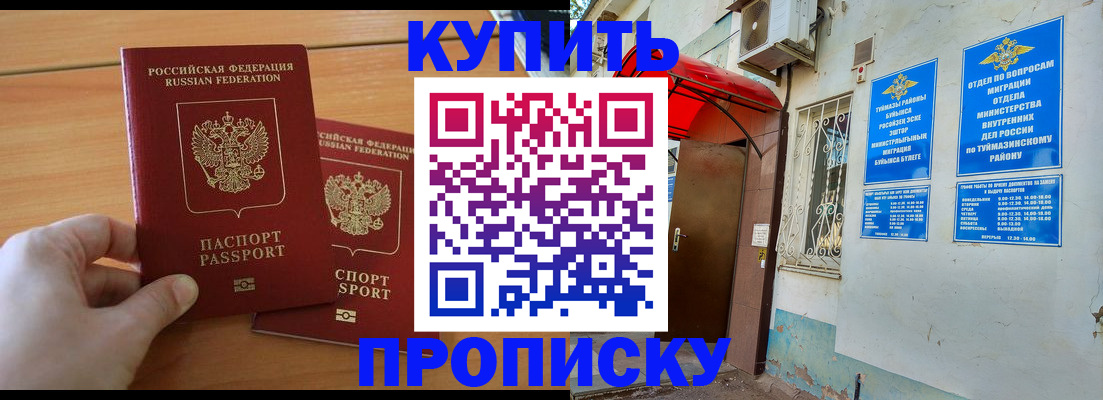 прописка штамп в Бокситогорске