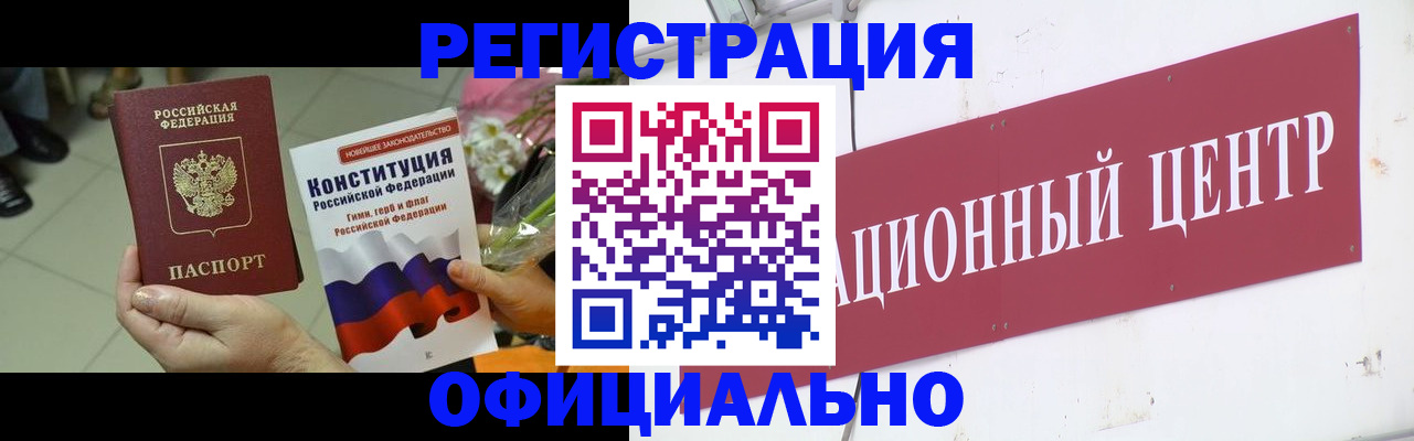 временная прописка в Бокситогорске