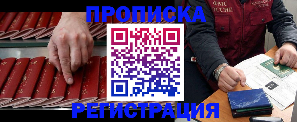 временная регистрация надежно в Бокситогорске