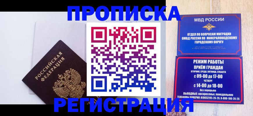 миграционный учет в Бокситогорске