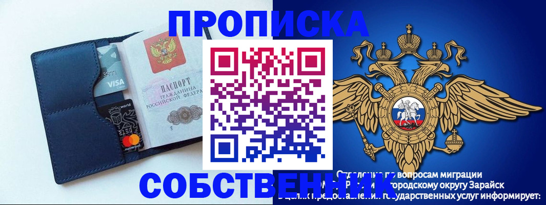 прописка для школы в Бокситогорске