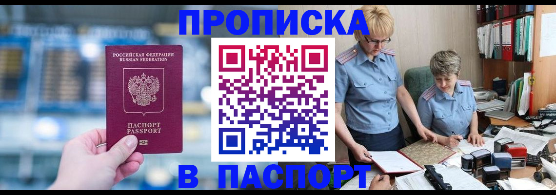 временная регистрация в квартире в Бокситогорске
